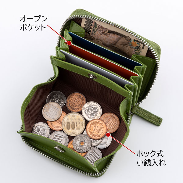 オープンポケット/ホック式小銭入れ