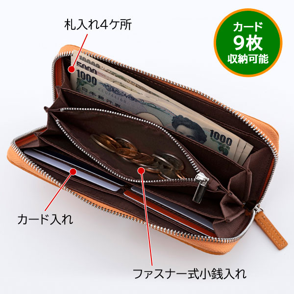 カード9枚収納可能