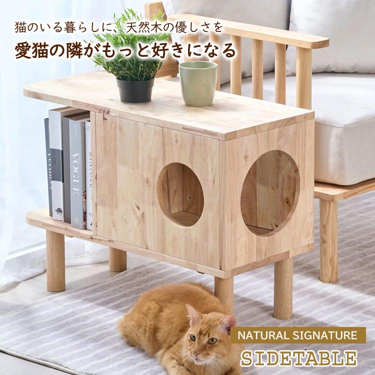 マルチサイドテーブル NATURAL SIGNATURE 0215