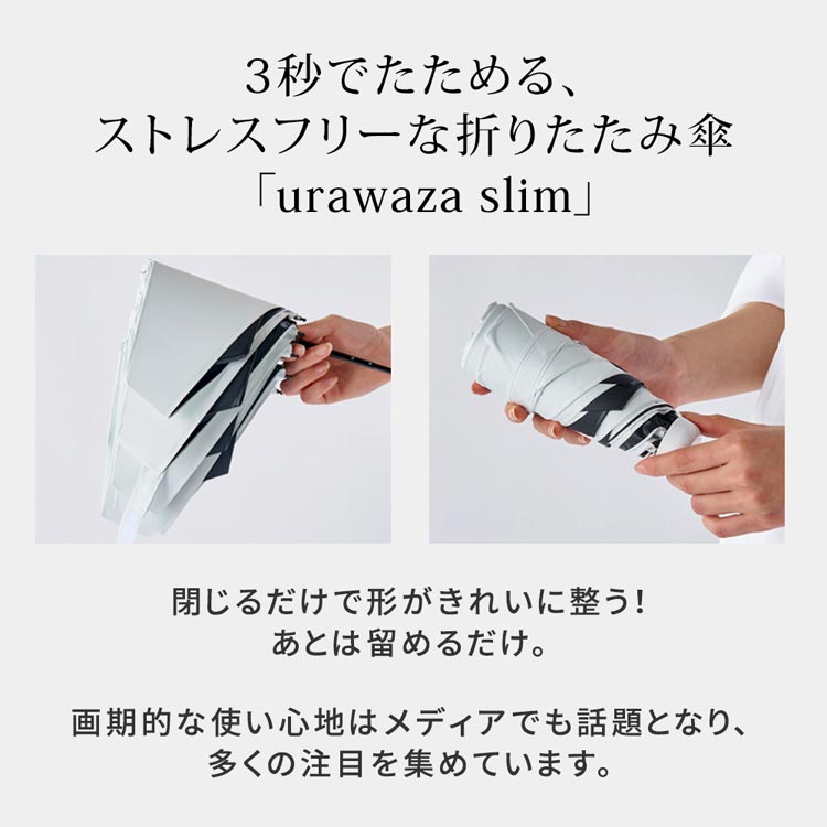 閉じるだけで形がきれいに整う/あとは留めるだけ