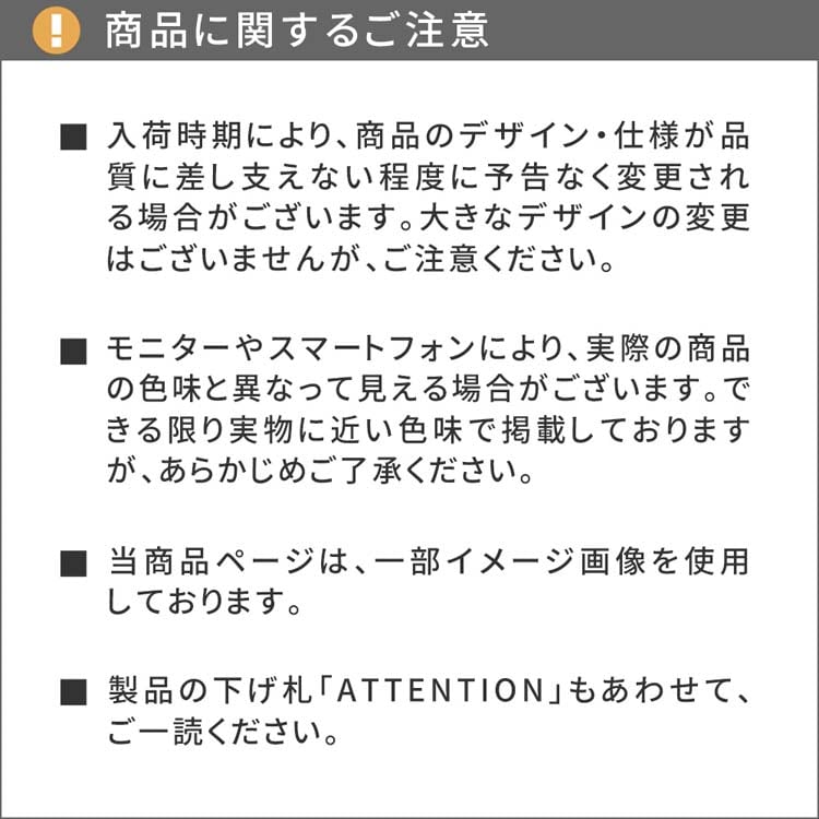 商品に関するご注意