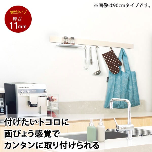 長押レール 60cm なげしレール フック付 ハンガー掛 厚さ11mm 薄型 壁掛け収納 簡単取付 MR4532/MR4534/MR4536