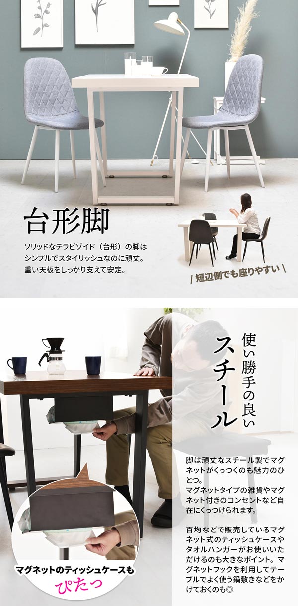 台形脚/使い勝手の良いスチール