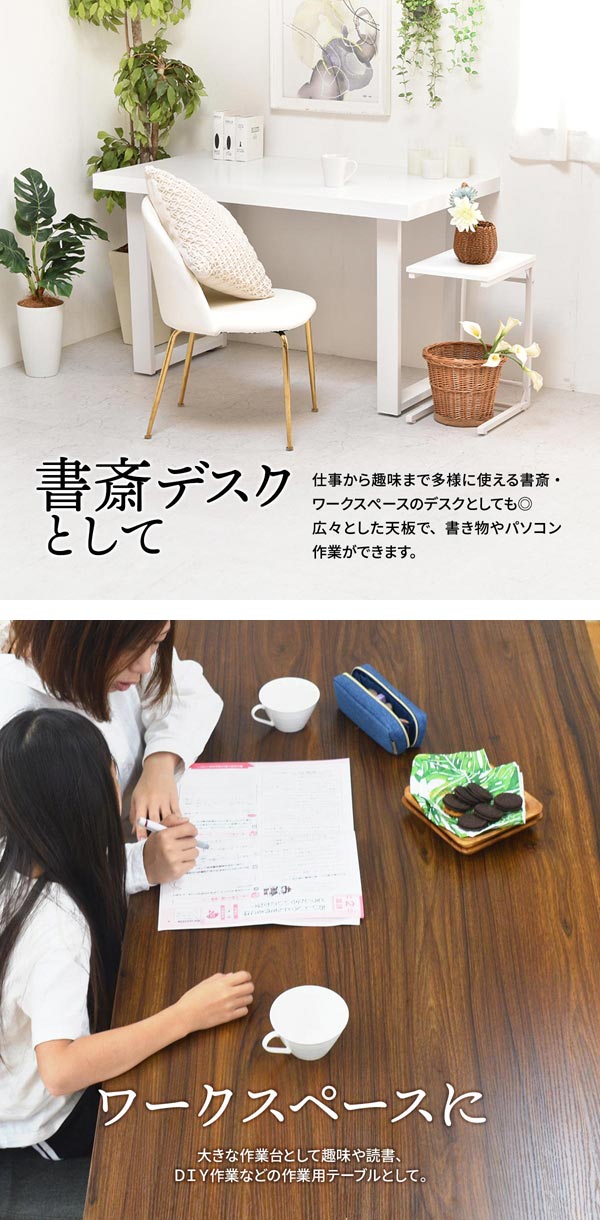 書斎デスクとして/ワークスペースに