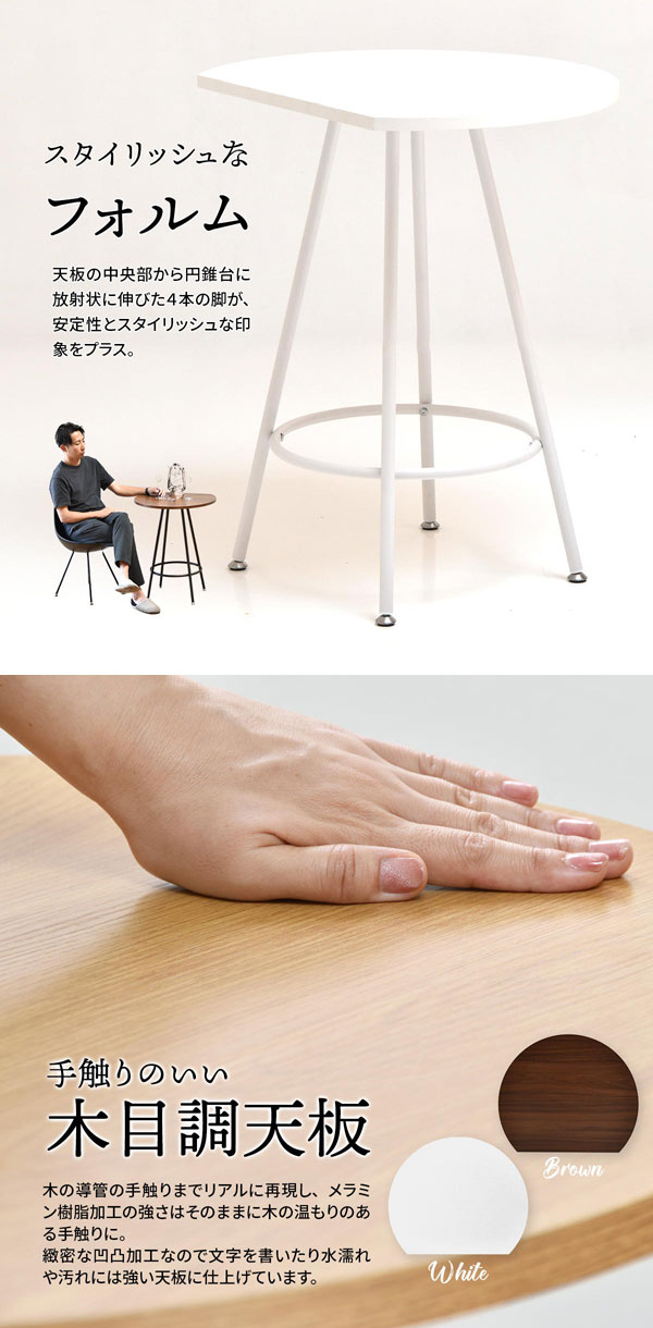 スタイリッシュなフォルム/手触りのいい木目調天板