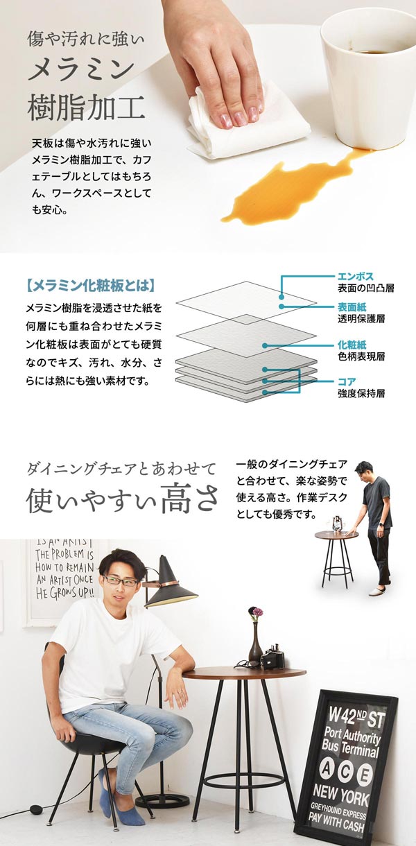 傷や汚れに強いメラミン樹脂加工/ダイニングチェアと合わせて使いやすい高さ