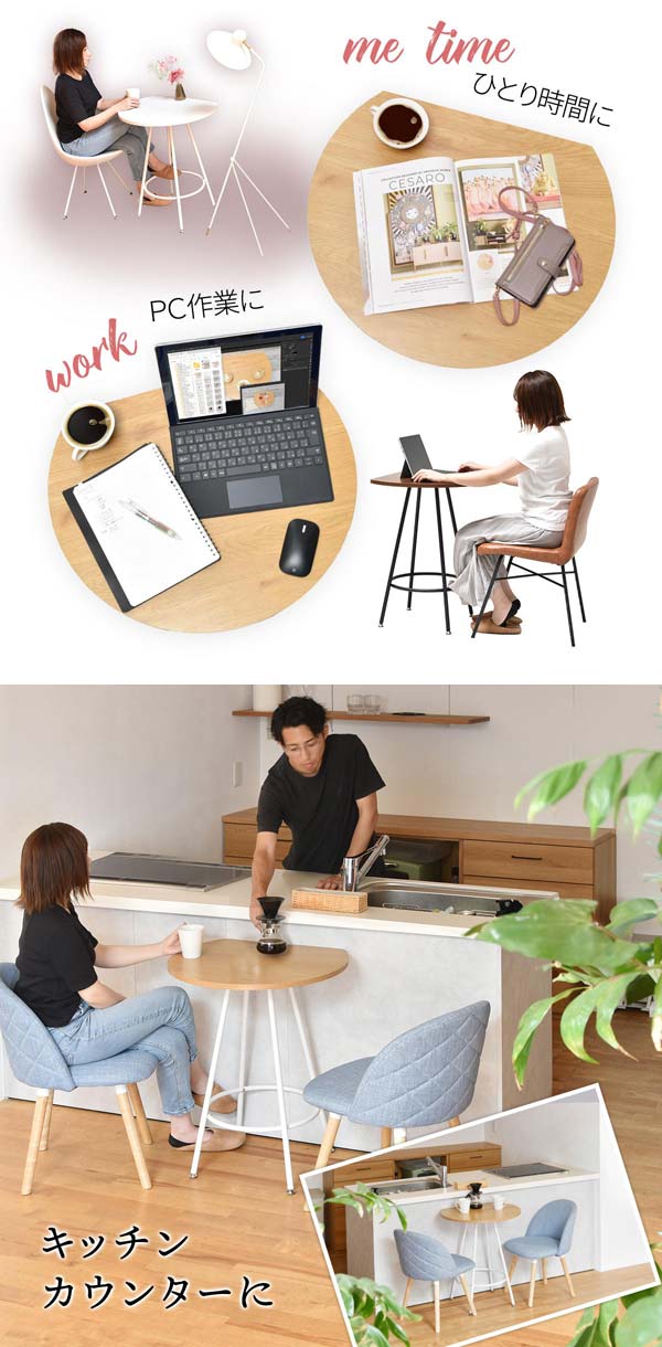 ひとり時間に/PC作業に/キッチンカウンターに
