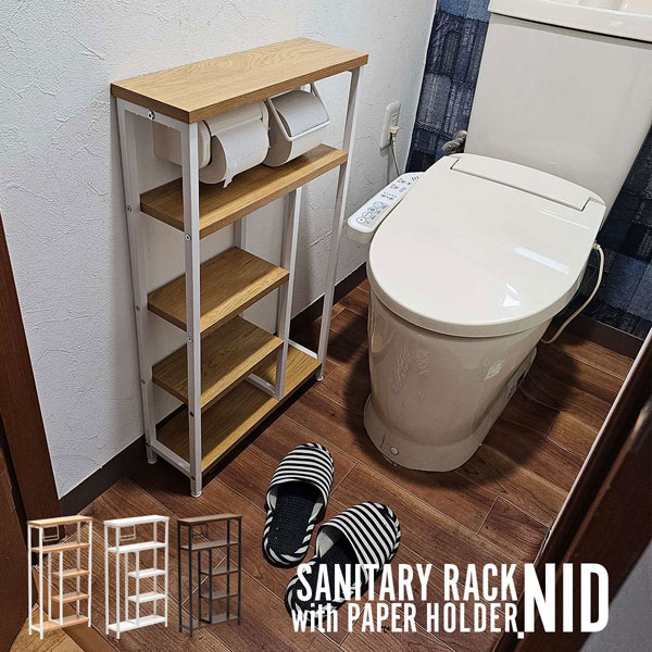 ペーパーホルダー付き収納ラック 幅46cm【Nid】