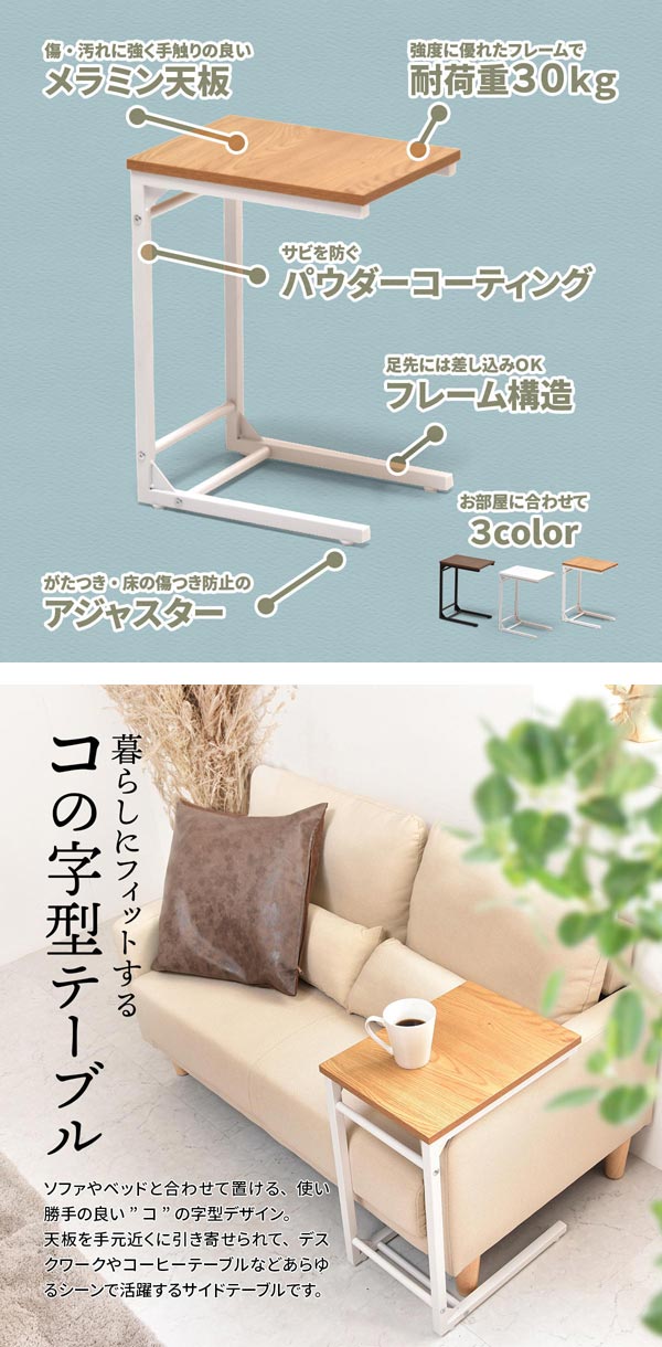 仕様/暮らしにフィットするコの字型テーブル