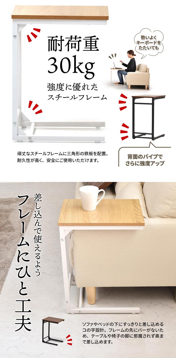 耐荷重30kg/差し込んで使えるようフレームにひと工夫