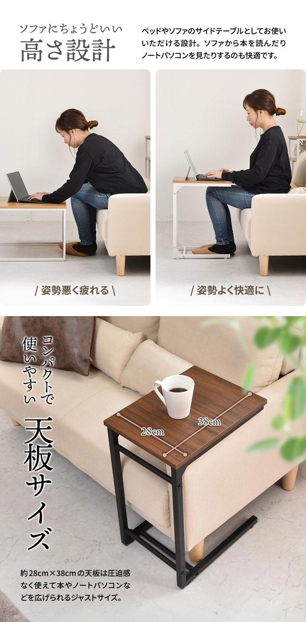 ソファにちょうどいい高さ設計/コンパクトで使いやすい天板サイズ