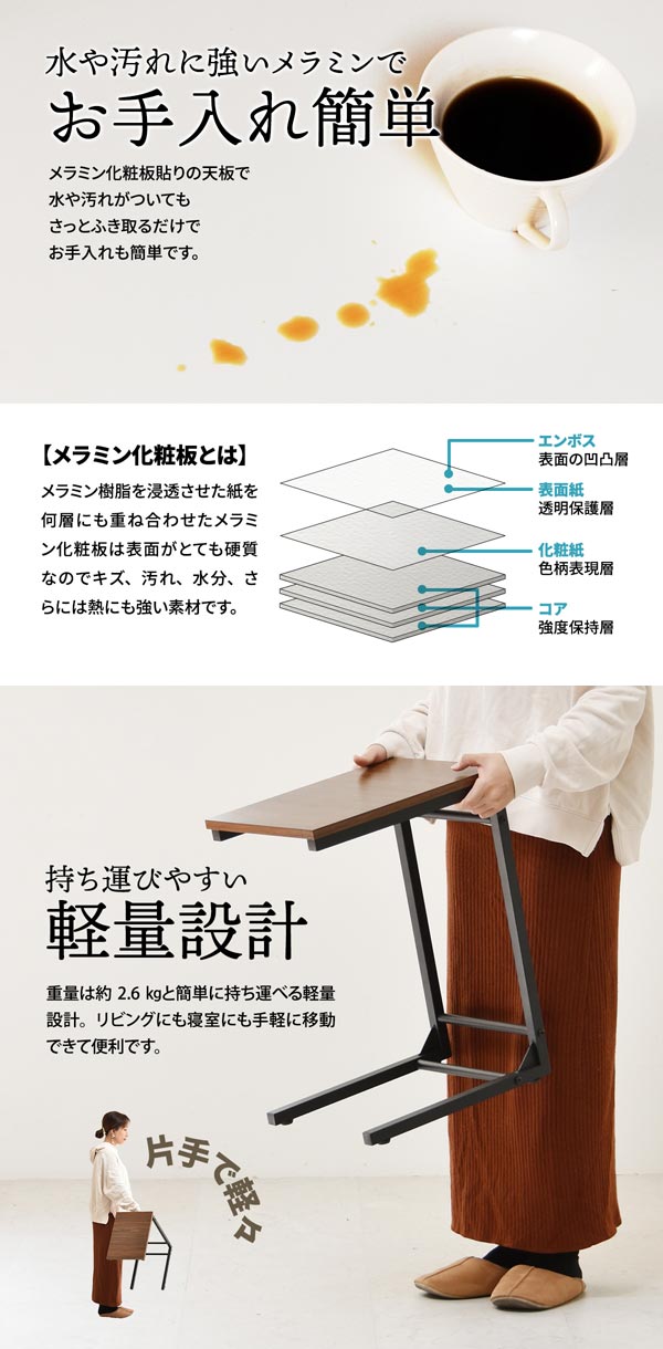 傷や汚れに強いメラミンでお手入れ簡単/持ち運びしやすい軽量設計
