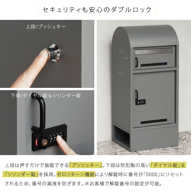 セキュリティも安心のダブルロック