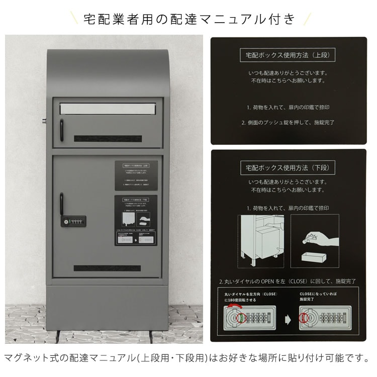 宅配業者用の配達マニュアル付き