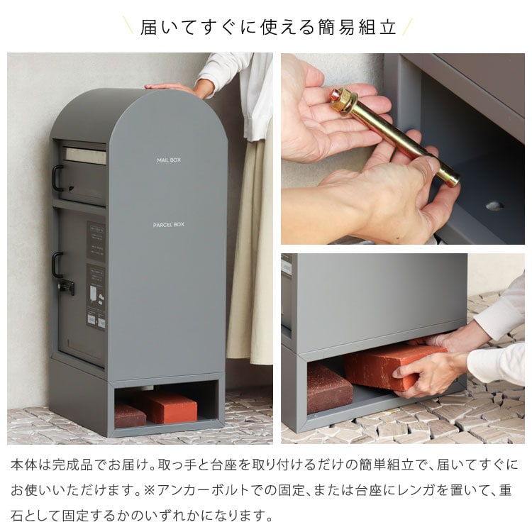 届いてすぐに使える簡易組立