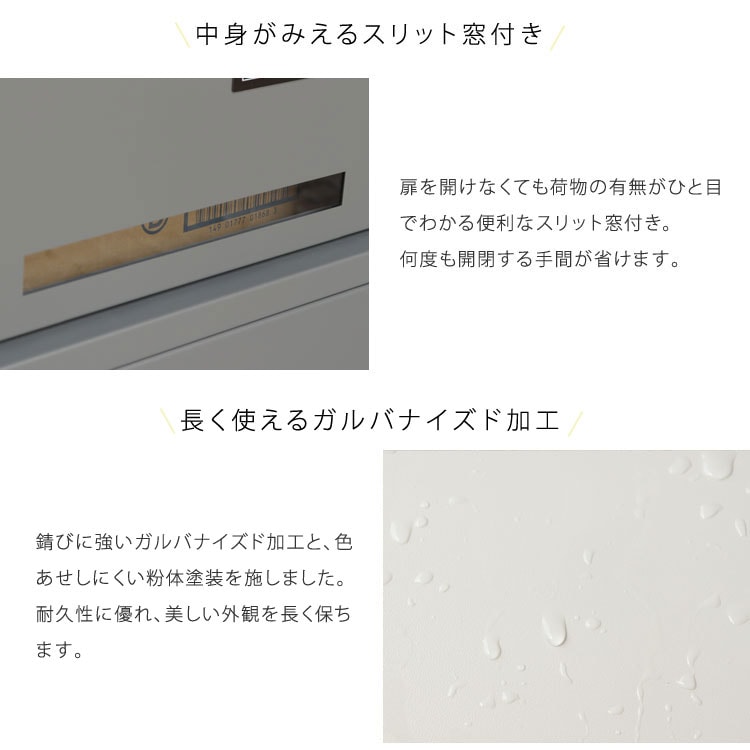 中身がみえるスリット窓付き/長く使えるガルバナイズド加工