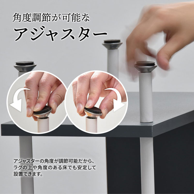 角度調節が可能なアジャスター