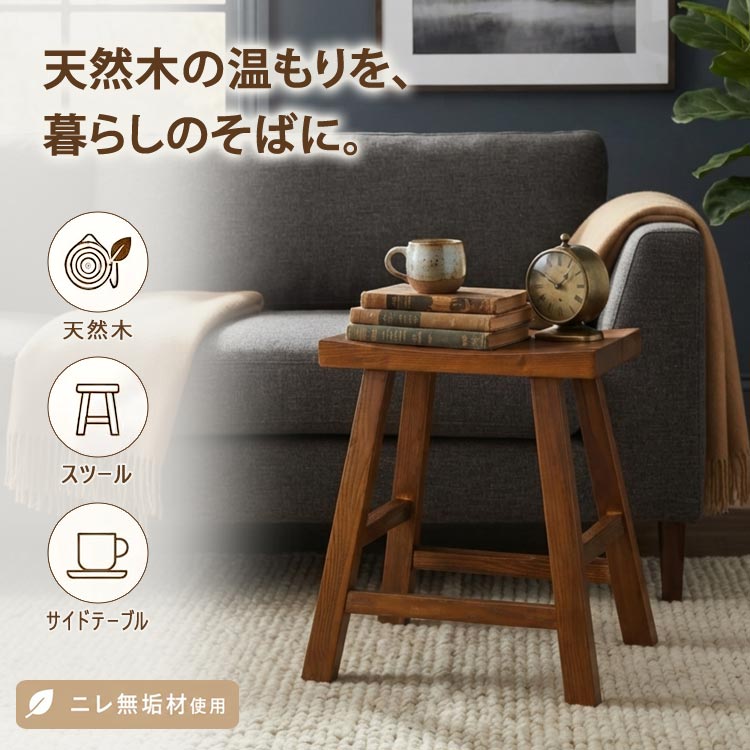 木製スツール ノーム