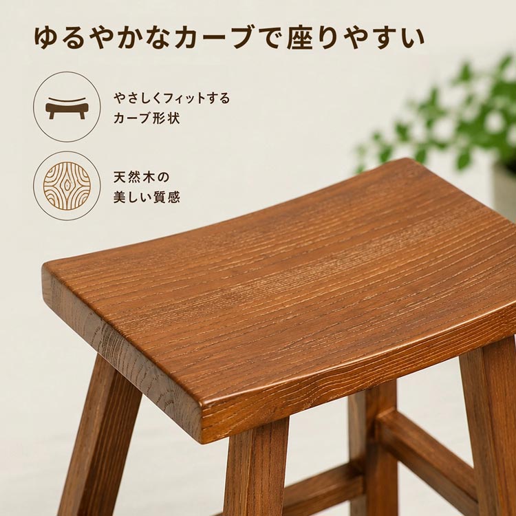 ゆるやかなカーブで座りやすい