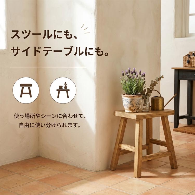スツールにもサイドテーブルにも