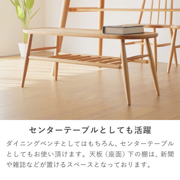 センターテーブルとしても活躍