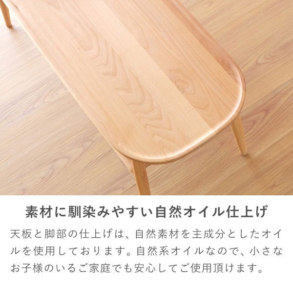 素材に馴染みやすい自然オイル仕上げ