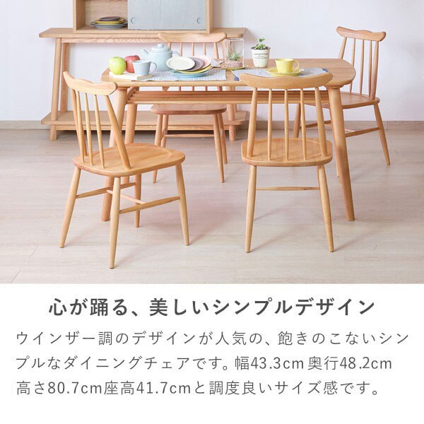 心が踊る、美しいシンプルデザイン