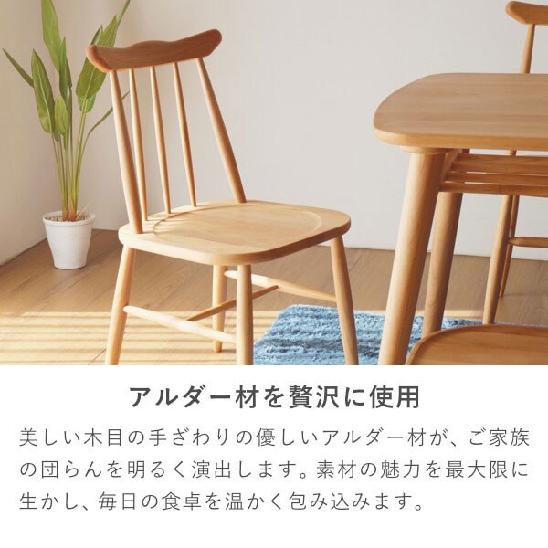 アルダー材を贅沢に使用