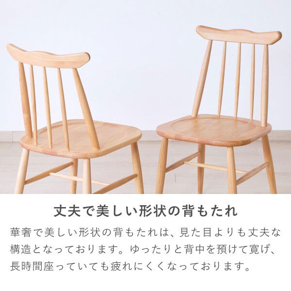 丈夫で美しい形状の背もたれ