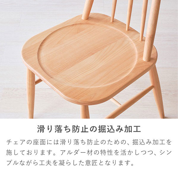 滑り落ち防止の堀込み加工