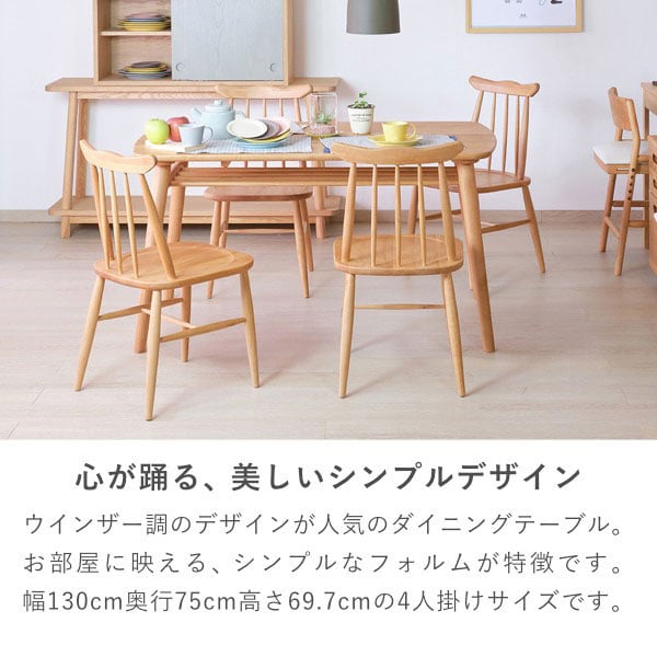 心が踊る、美しいシンプルデザイン