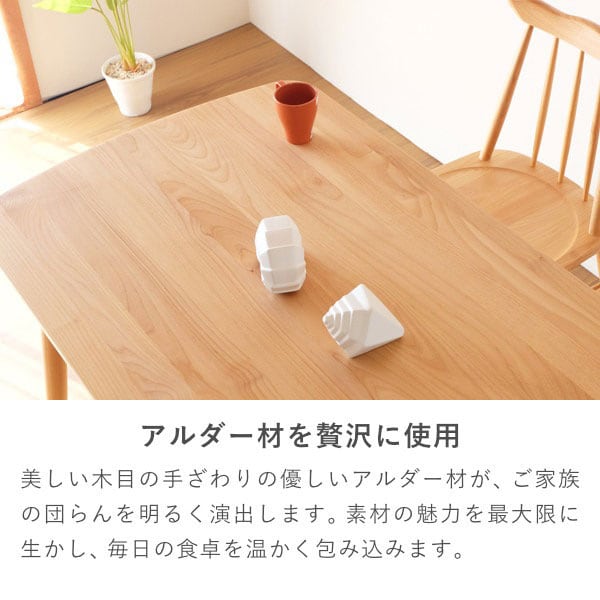 アルダー材を贅沢に使用