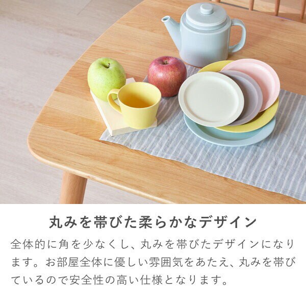 丸みを帯びた柔らかなデザイン