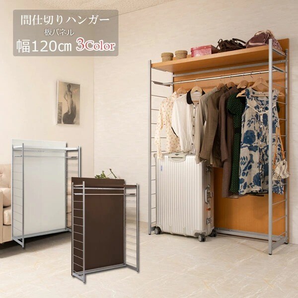 間仕切りパーテーション ハンガータイプ 両面ボードタイプ 幅120cm