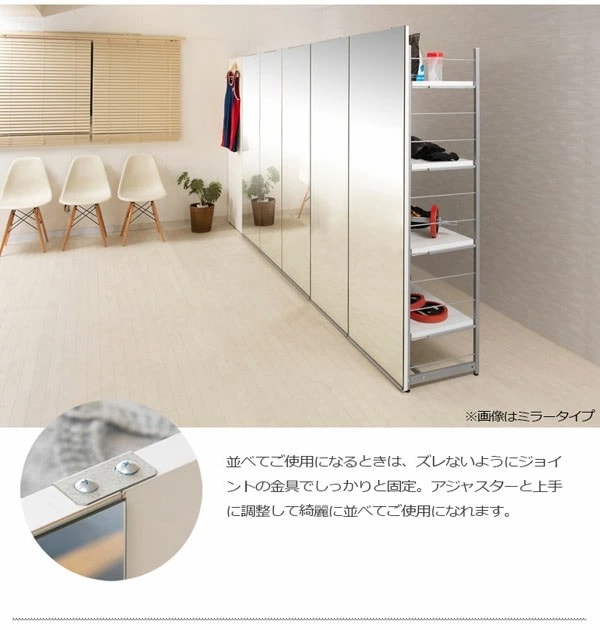 ジョイント金具で固定