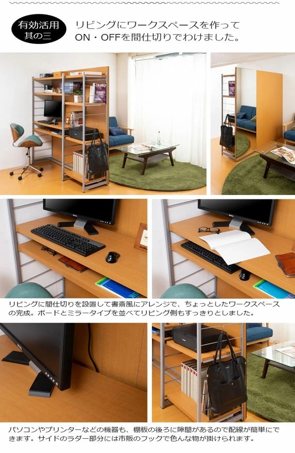 リビングの間仕切り