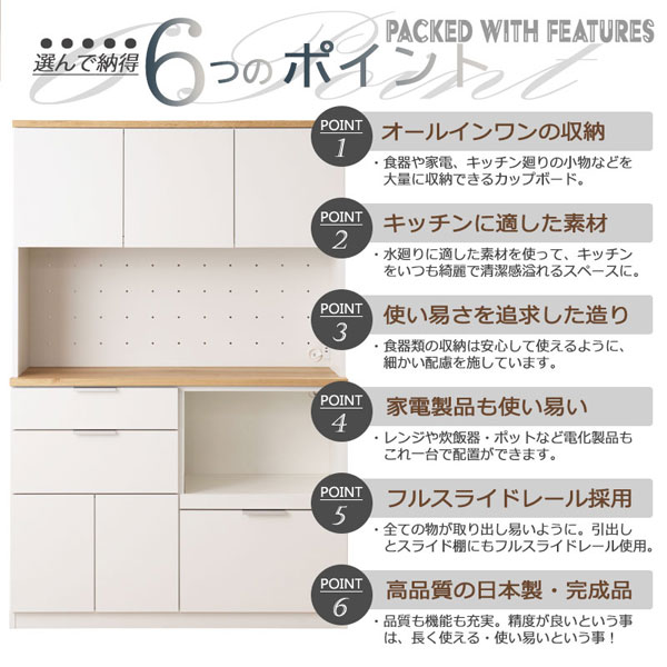 選んで納得6つのポイント