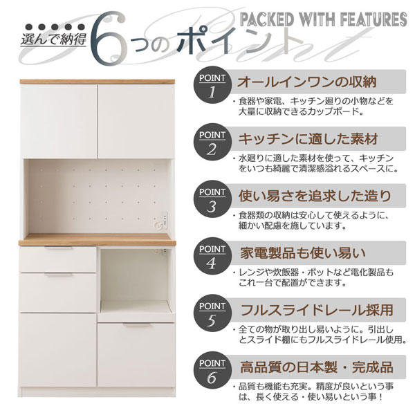 選んで納得6つのポイント