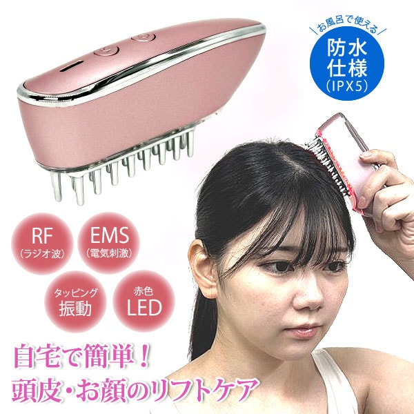 EMS＆RF リフトブラシボーテ フェイスリフトケア 頭皮ケア 全身ケア OMC-BTHA003