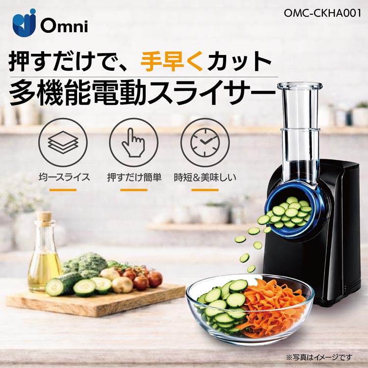 多機能電動スライサー