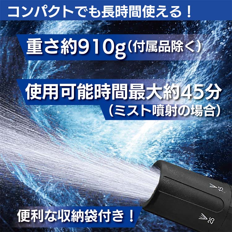 コンパクトでも長時間使える