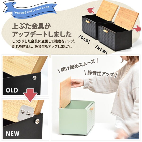 上ぶた金具がアップデート