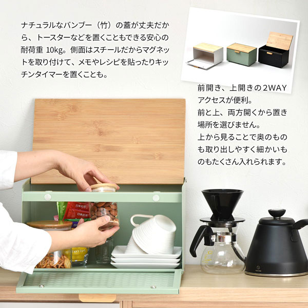 安心の耐荷重/前開き・上開きの2WAYアクセスが便利