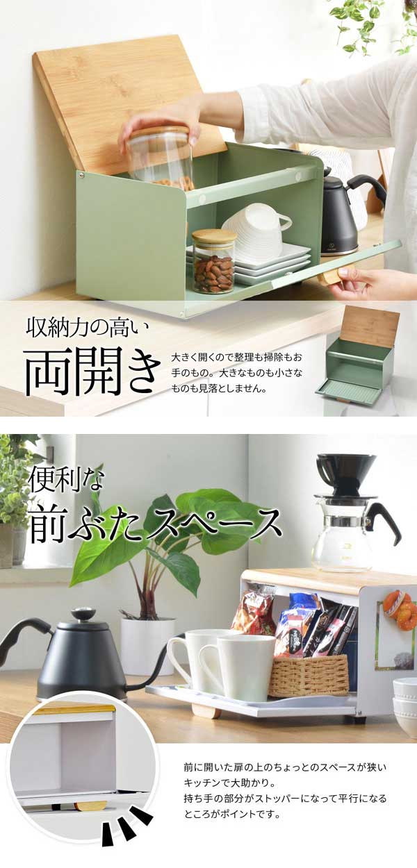 収納力の高い両開き/便利な前ぶたスペース