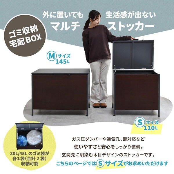 外に置いても生活感が出ないマルチストッカー 