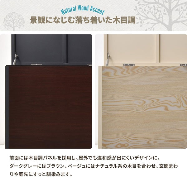 景観になじむ落ち着いた木目調