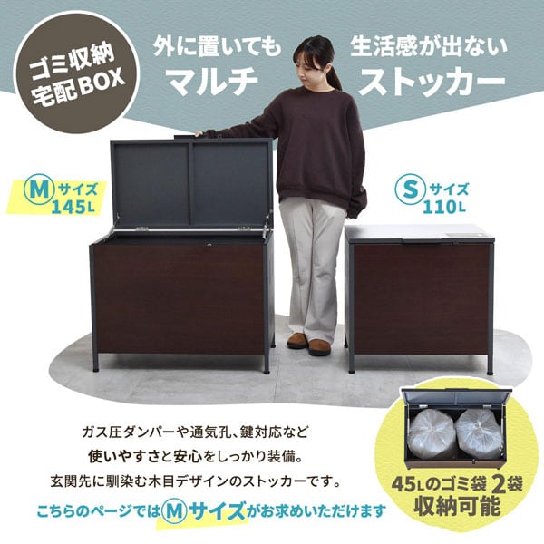 外に置いても生活感が出ないマルチストッカー 