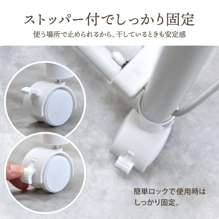 キャスターはストッパー付でしっかり固定