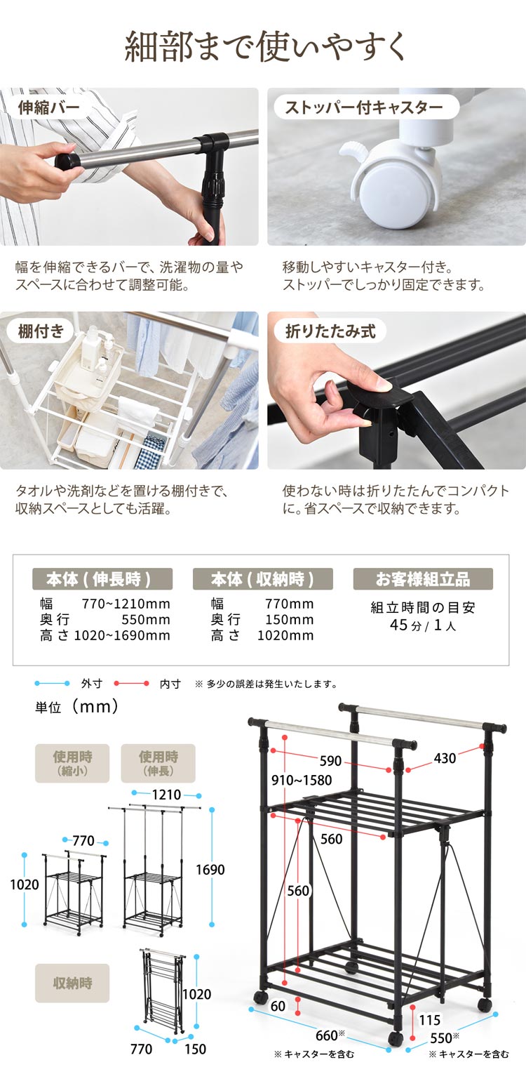細部まで使いやすく/サイズ詳細
