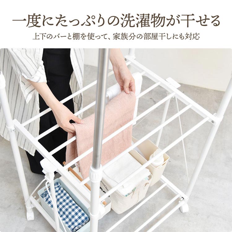 一度にたっぷりの洗濯物が干せる